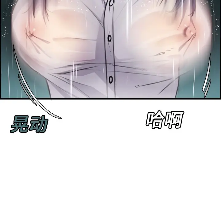 漫画《炼狱鬼岛》第15话第106张图