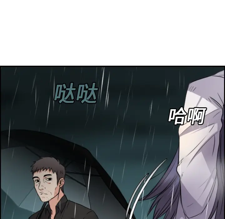 漫画《炼狱鬼岛》第15话第107张图
