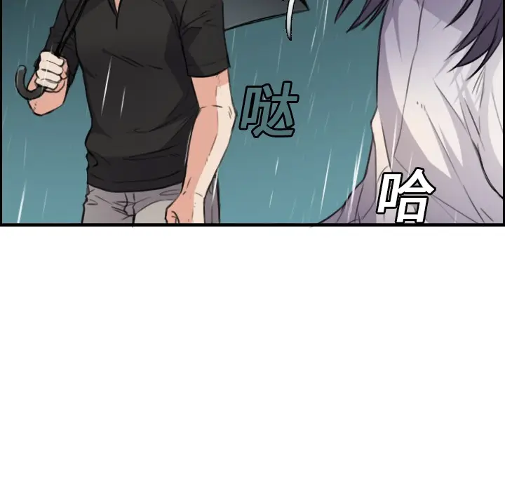 漫画《炼狱鬼岛》第15话第108张图
