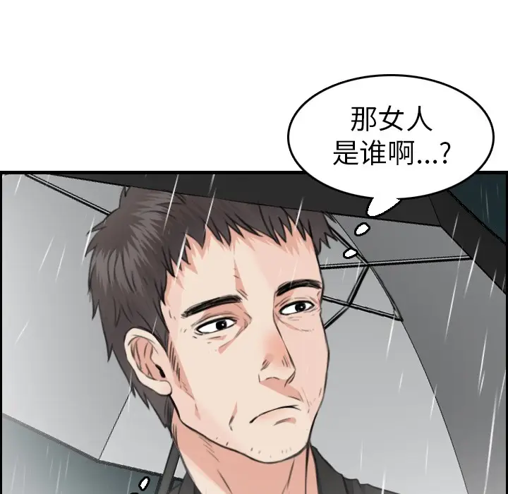 漫画《炼狱鬼岛》第15话第109张图