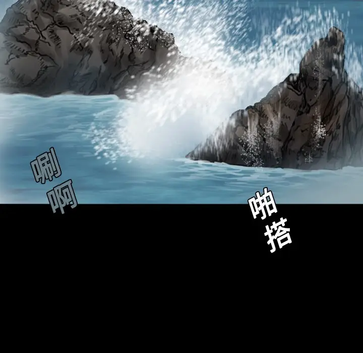 漫画《炼狱鬼岛》第15话第11张图