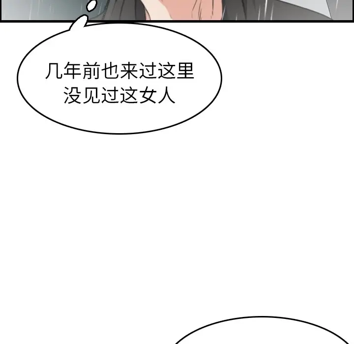 漫画《炼狱鬼岛》第15话第110张图