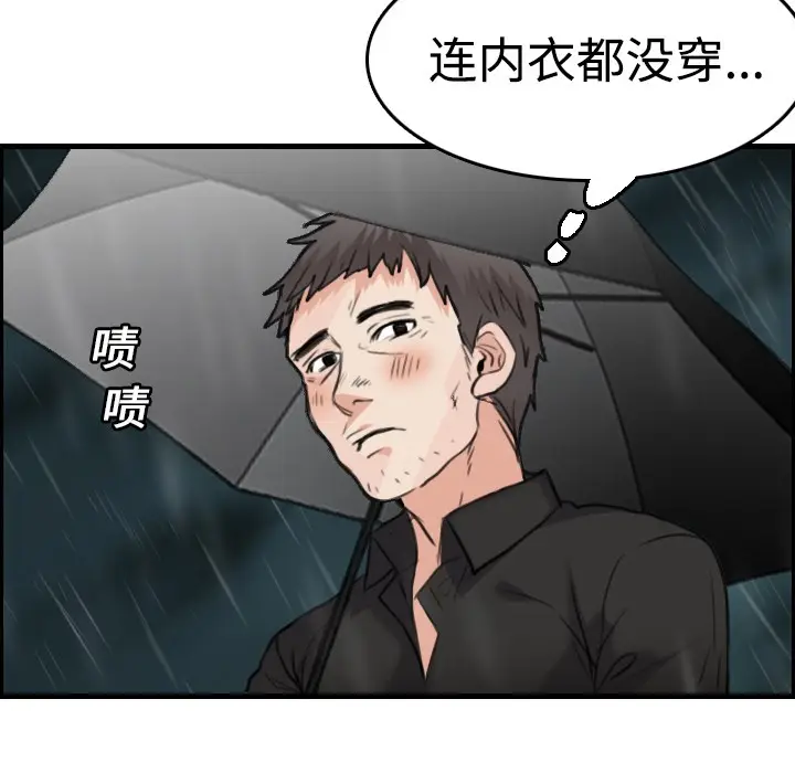 漫画《炼狱鬼岛》第15话第111张图