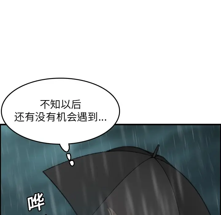 漫画《炼狱鬼岛》第15话第112张图