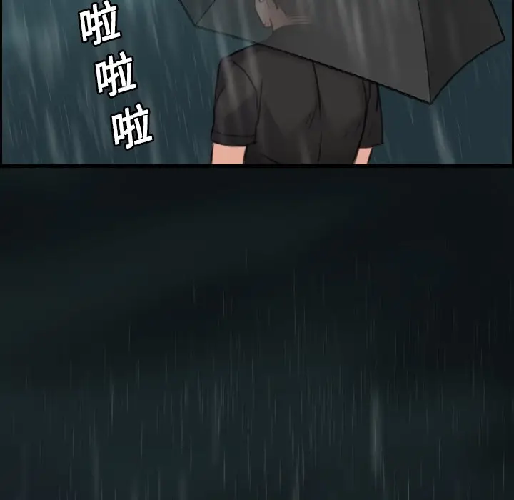 漫画《炼狱鬼岛》第15话第113张图