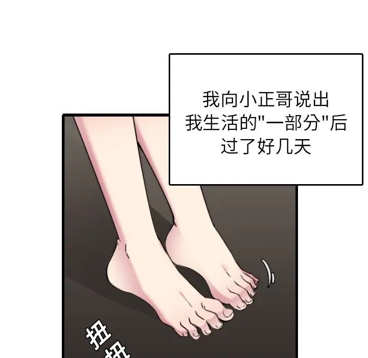 漫画《炼狱鬼岛》第15话第16张图