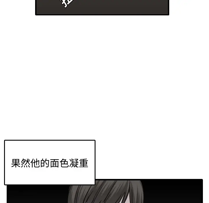 漫画《炼狱鬼岛》第15话第17张图