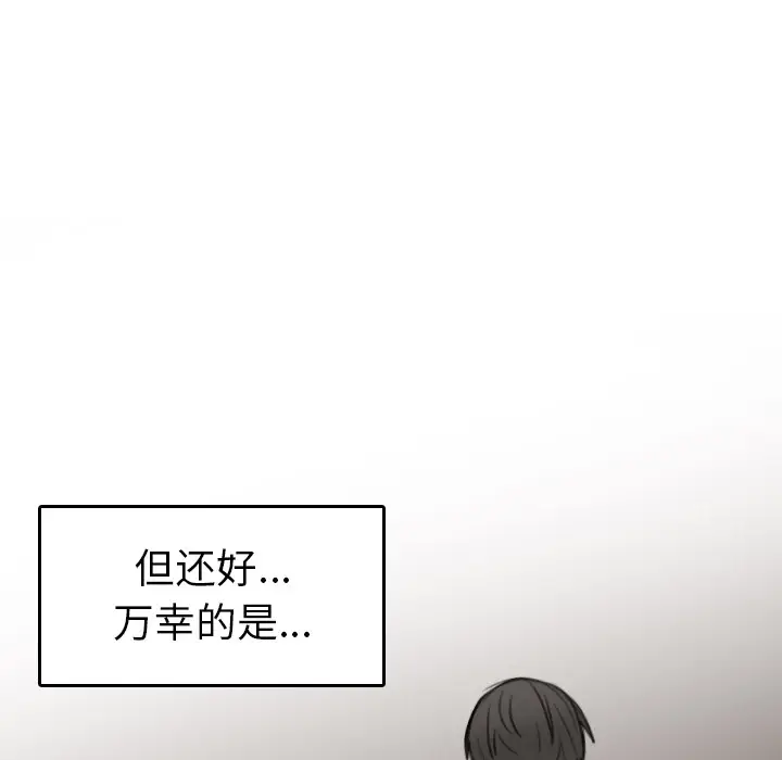漫画《炼狱鬼岛》第15话第19张图
