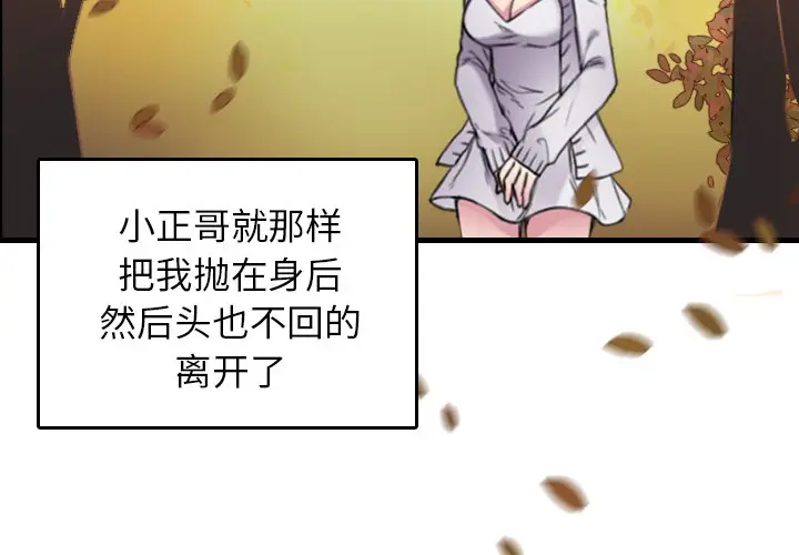 漫画《炼狱鬼岛》第15话第2张图