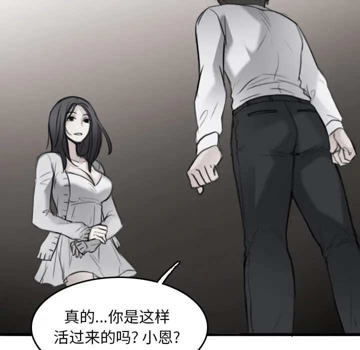 漫画《炼狱鬼岛》第15话第20张图