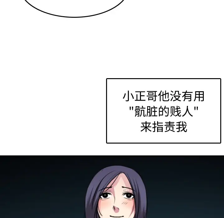 漫画《炼狱鬼岛》第15话第21张图