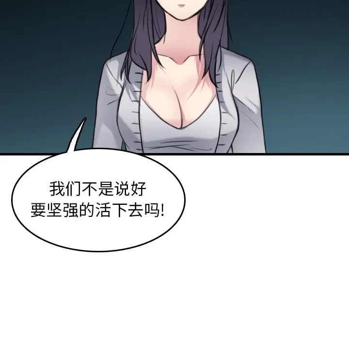 漫画《炼狱鬼岛》第15话第22张图