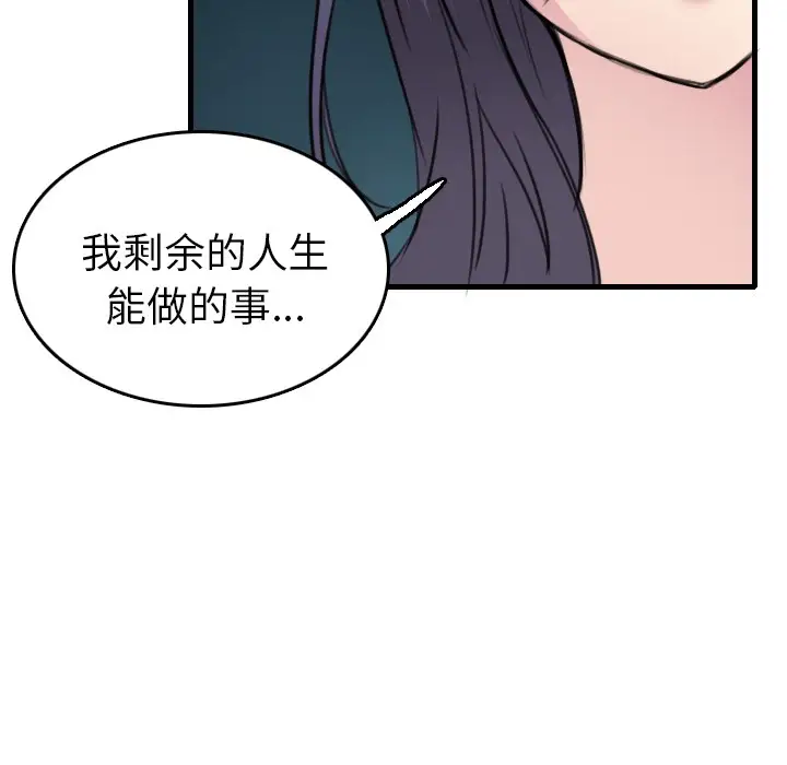 漫画《炼狱鬼岛》第15话第24张图