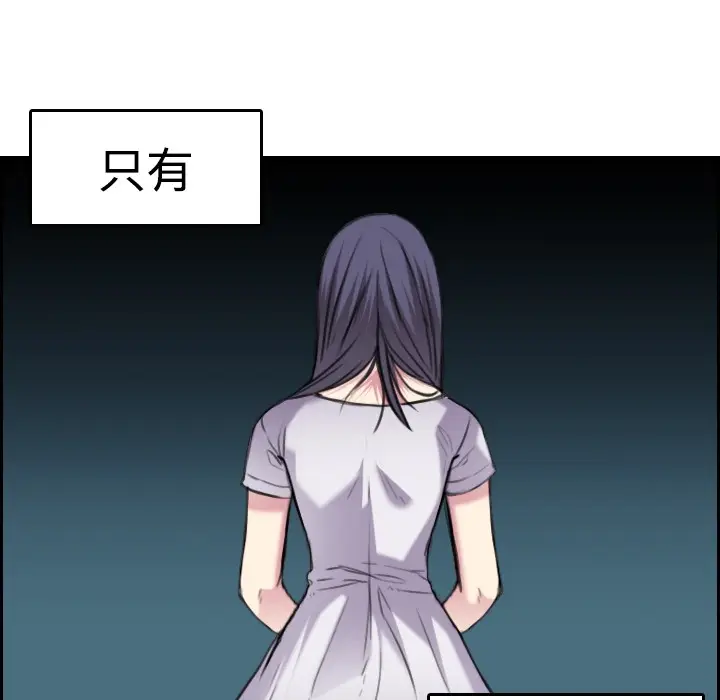 漫画《炼狱鬼岛》第15话第25张图