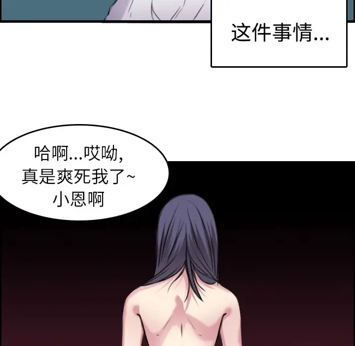 漫画《炼狱鬼岛》第15话第26张图