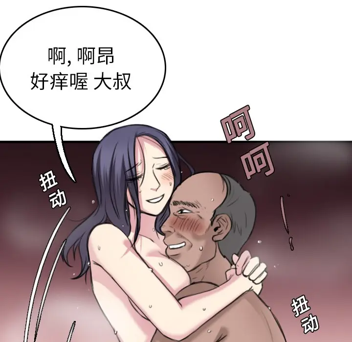 漫画《炼狱鬼岛》第15话第31张图