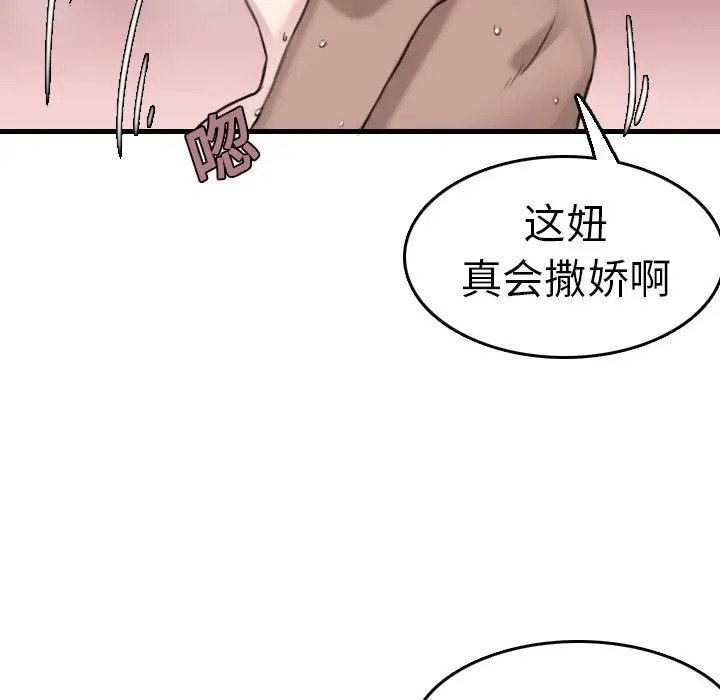 漫画《炼狱鬼岛》第15话第32张图