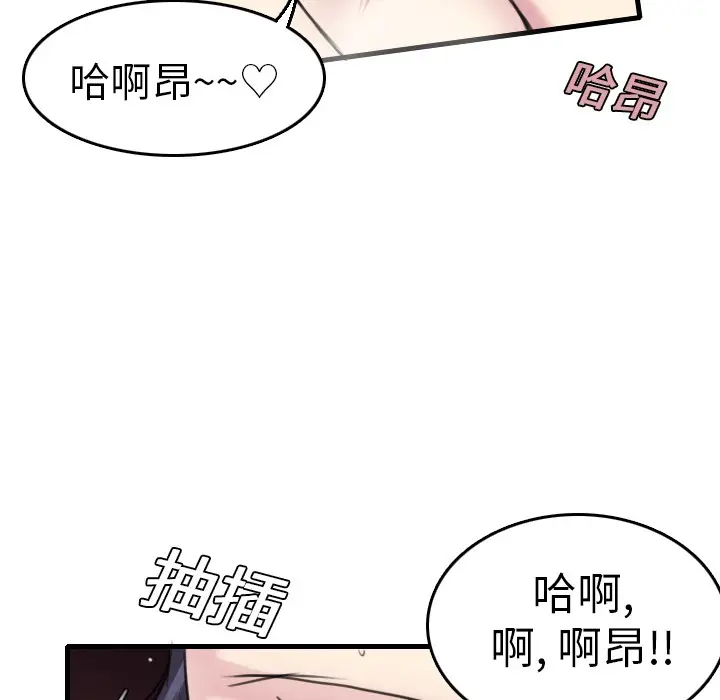 漫画《炼狱鬼岛》第15话第34张图
