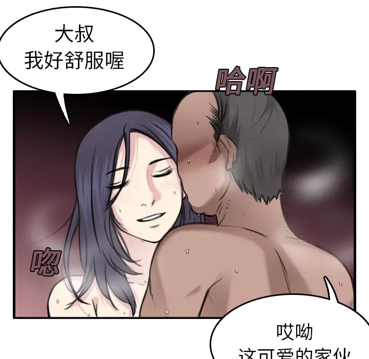 漫画《炼狱鬼岛》第15话第38张图