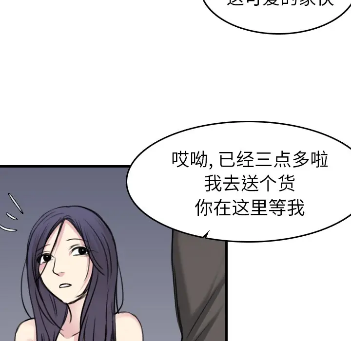 漫画《炼狱鬼岛》第15话第39张图