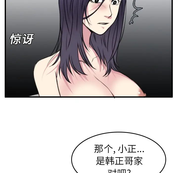 漫画《炼狱鬼岛》第15话第43张图