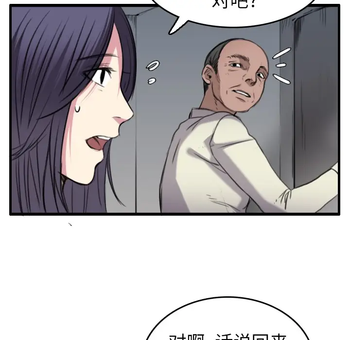漫画《炼狱鬼岛》第15话第44张图
