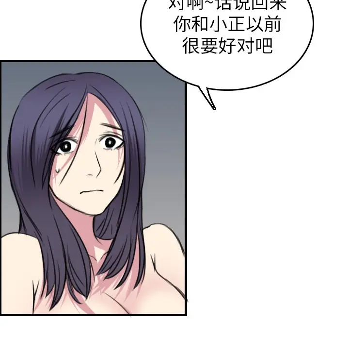 漫画《炼狱鬼岛》第15话第45张图