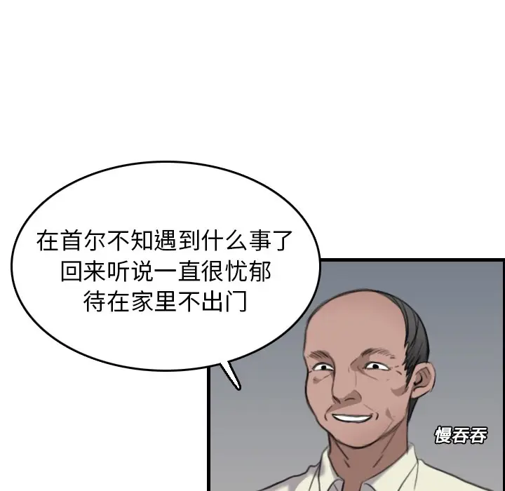 漫画《炼狱鬼岛》第15话第46张图