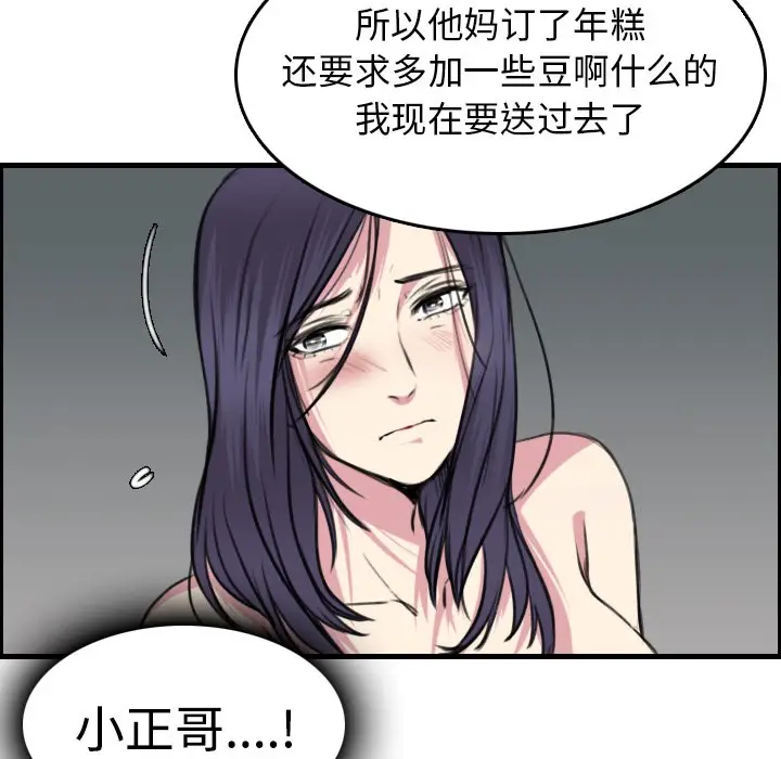 漫画《炼狱鬼岛》第15话第48张图