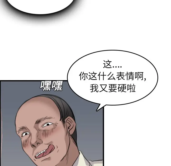漫画《炼狱鬼岛》第15话第49张图