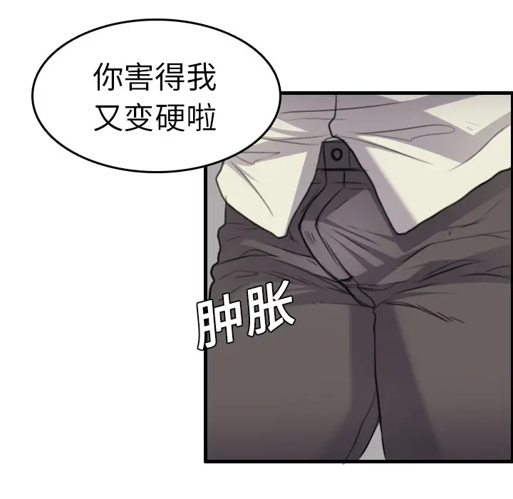 漫画《炼狱鬼岛》第15话第51张图