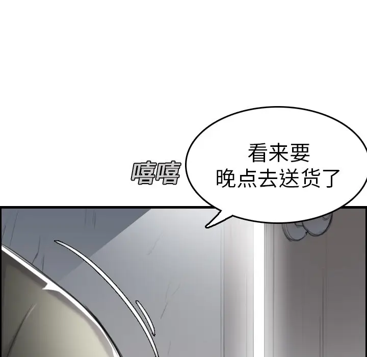 漫画《炼狱鬼岛》第15话第52张图