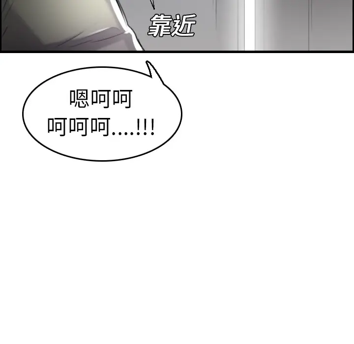 漫画《炼狱鬼岛》第15话第53张图