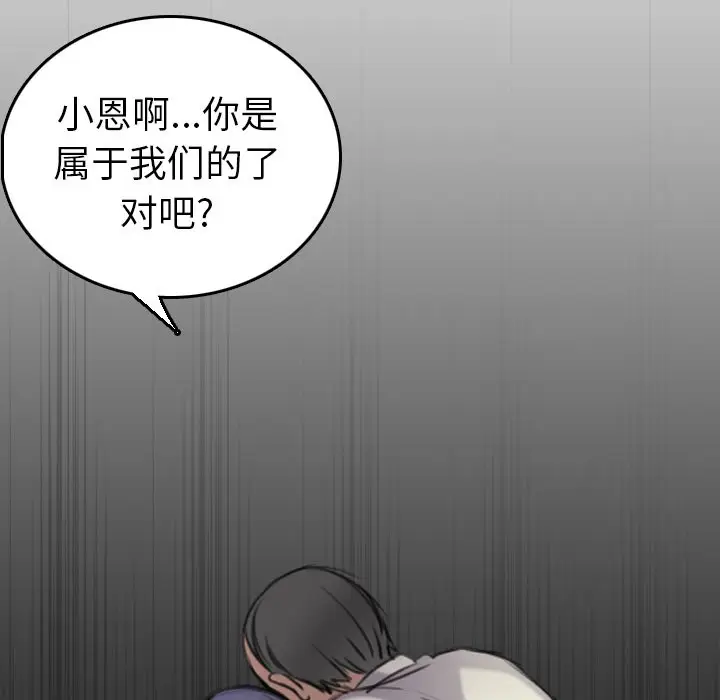 漫画《炼狱鬼岛》第15话第55张图