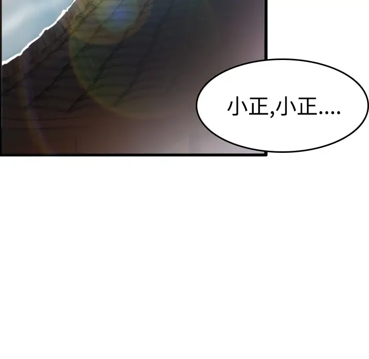 漫画《炼狱鬼岛》第15话第58张图