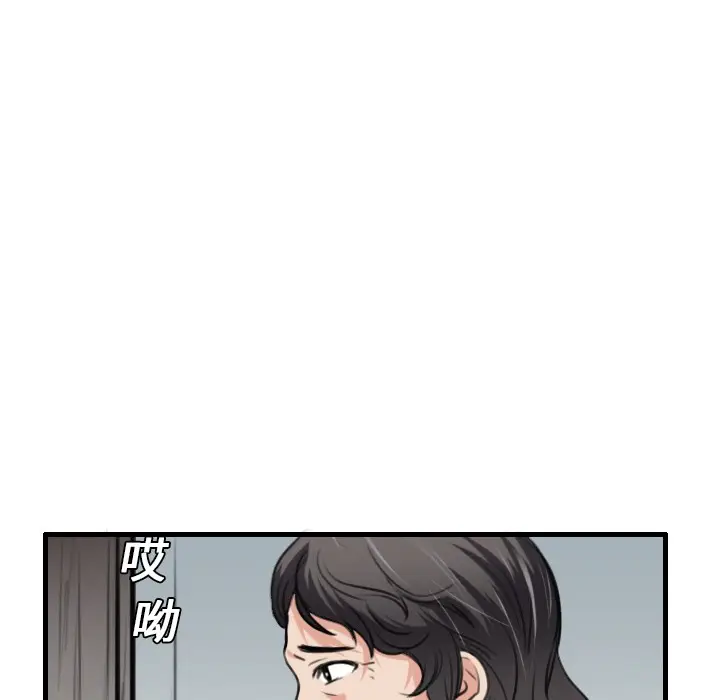 漫画《炼狱鬼岛》第15话第59张图