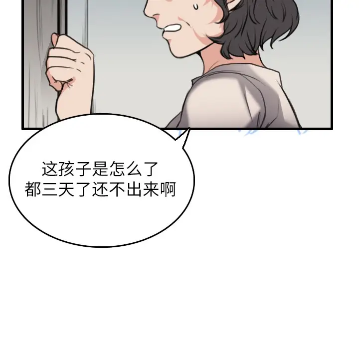 漫画《炼狱鬼岛》第15话第60张图