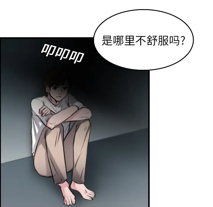 漫画《炼狱鬼岛》第15话第61张图