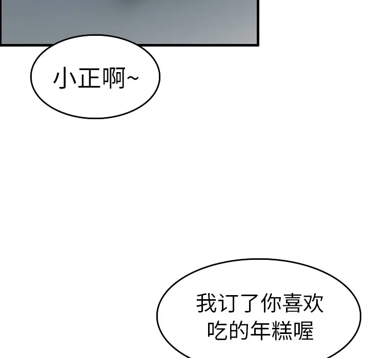 漫画《炼狱鬼岛》第15话第62张图