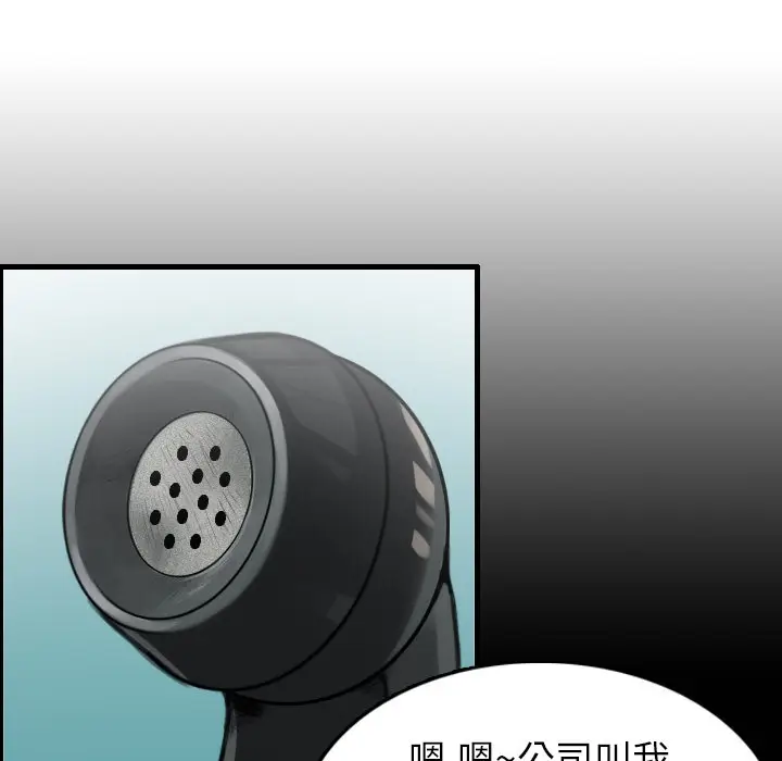 漫画《炼狱鬼岛》第15话第65张图