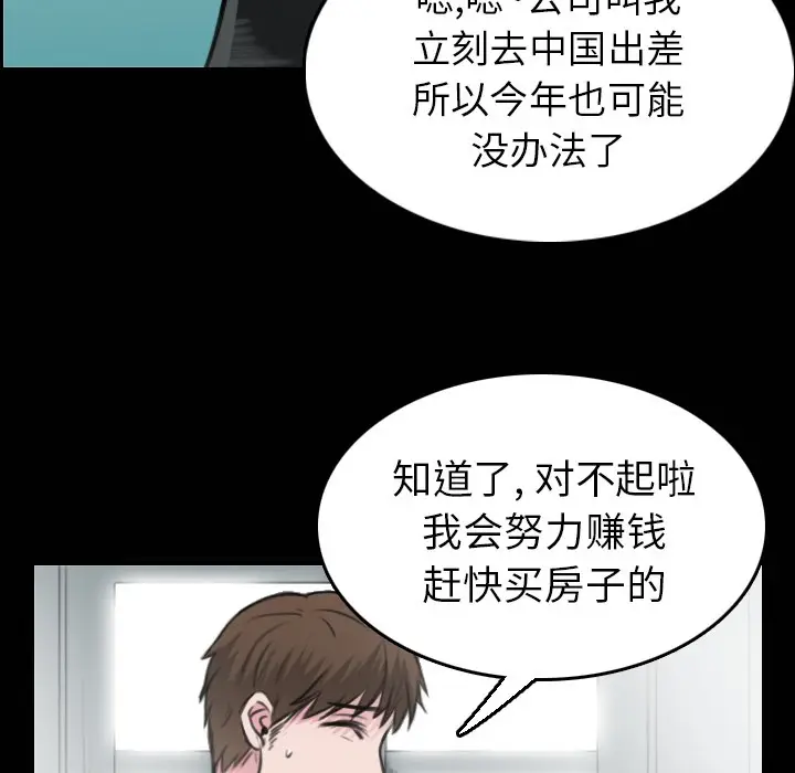 漫画《炼狱鬼岛》第15话第66张图