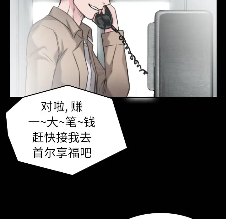 漫画《炼狱鬼岛》第15话第67张图