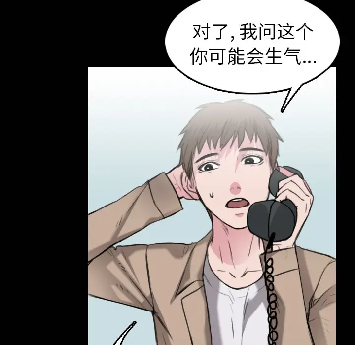 漫画《炼狱鬼岛》第15话第68张图