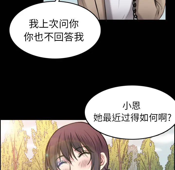 漫画《炼狱鬼岛》第15话第69张图
