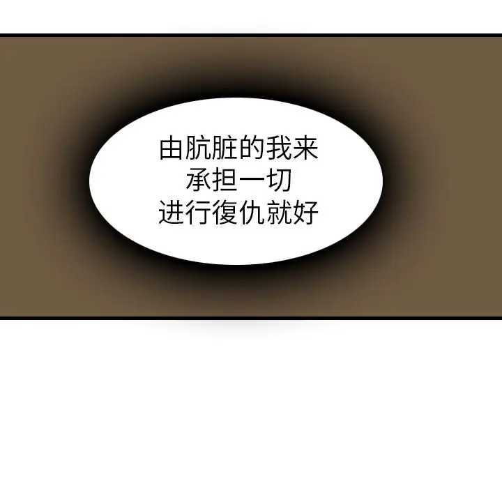 漫画《炼狱鬼岛》第15话第7张图