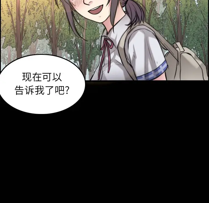 漫画《炼狱鬼岛》第15话第70张图