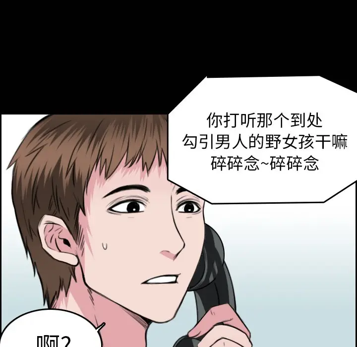 漫画《炼狱鬼岛》第15话第72张图