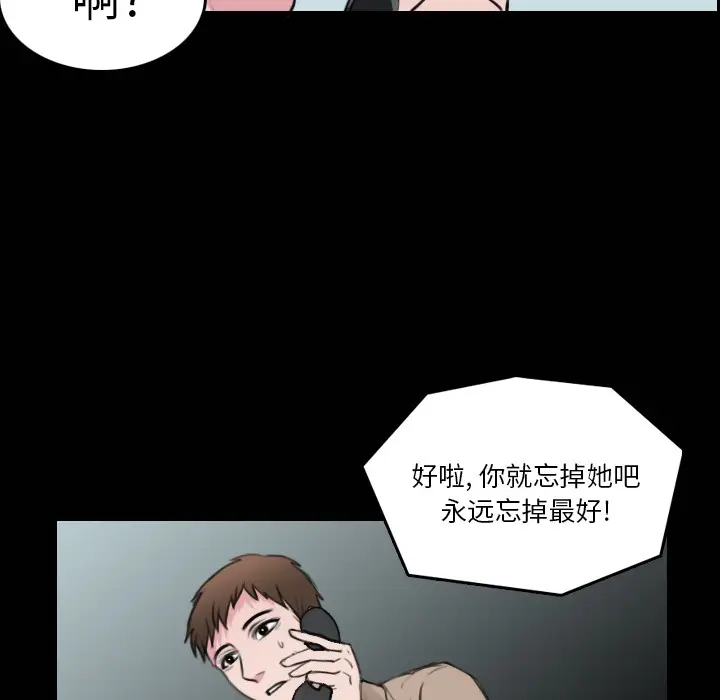 漫画《炼狱鬼岛》第15话第73张图