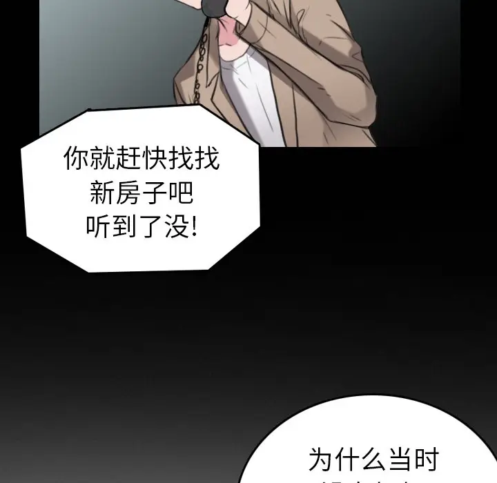漫画《炼狱鬼岛》第15话第74张图