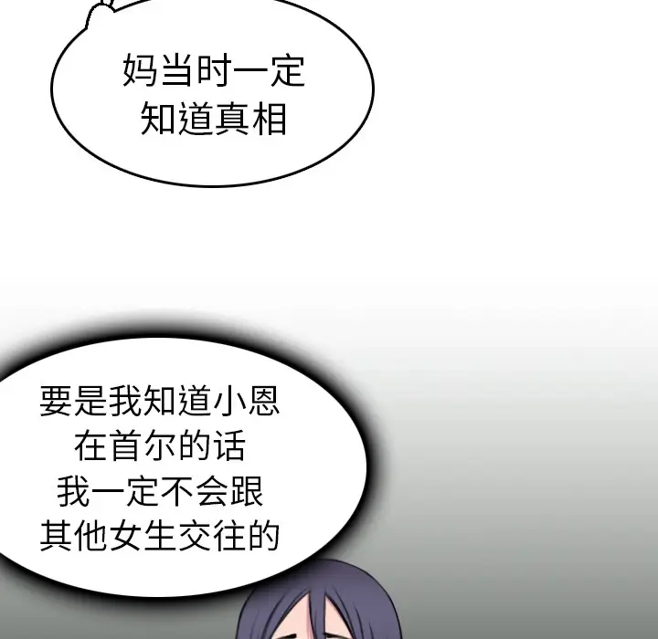 漫画《炼狱鬼岛》第15话第76张图
